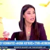 Αφροδίτης Λατινοπούλου