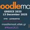 ΙΤΥΕ «Διόφαντος»