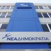 Τα γραφεία της ΝΔ στην Πειραιώς με λογότυπο Νέα Δημοκρατία
