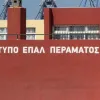 περαμ