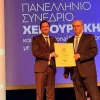 Βράβευση του Πρύτανη καθηγητή Γεράσιμου Σιάσου από την Ελληνική Χειρουργική Εταιρεία
