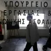 υπουργείο εργασίας και συντάξεις