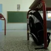 σχολειο