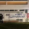 χρυση