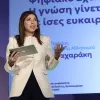 ζαχαρακη