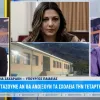 Η Υπουργός Παιδείας, Σοφία Ζαχαράκη, στο Action24
