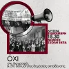φοιτη