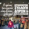 αγρο
