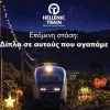 τρενο