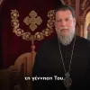ιερεας