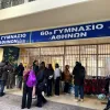 γυμνασια