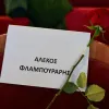 ιθακη