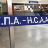 Υπηρεσία Πολιτικής Αεροπορίας, λογότυπο 2