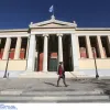 Ακαδημία Αθηνών