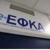 εφκα