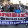 Εκπαιδευτικοί της ΕΛΜΕ Πειραιά κρατούν πανό ενάντια στις διώξεις