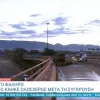 ΤΡΟΧΑΙΟ