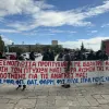 Φοιτητές του ΑΠΘ με πανό ενάντια στις διαγραφές