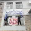Κατάληψη στο ΓΕΛ Νευροκοπίου