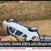 Κρήτη