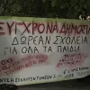 ωνασεια