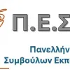 πεσυε