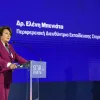 Ελένη Μπενιάτα