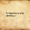 Βοῶπις