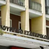 υπουργειο εσωτερικων