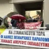 τριπολη πειθαρχικα