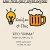 σημα