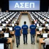 ΔΙΑΓΩΝΙΣΜΟΣ ΑΣΕΠ
