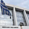 Άρειος Πάγος, κτήριο