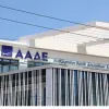 ΑΑΔΕ