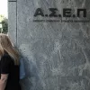 Ανώτατο Συμβούλιο Επιλογής Προσωπικού (ΑΣΕΠ)