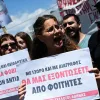 Κινητοποίηση φοιτητών για τις διαγραφές