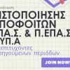 εοππεπ