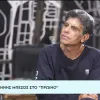 Γιάννης Μπέζος