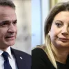Μητσοτάκης, Καρυστιανού