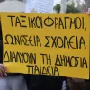 ωνασεια