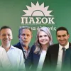 ΠΑΣΟΚ