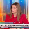 Η Υπουργός Παιδείας, Σοφία Ζαχαράκη σε συνέντευξη