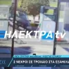 troxaio