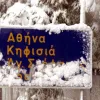 χιονι αθήνα