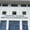 Υπουργείο Παιδείας, Θρησκευμάτων και Αθλητισμού, η είσοδος του υπουργείου