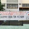 τμήμα ένταξης