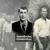 καισα
