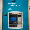 Εθνική Τράπεζα, ATM