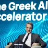 μητσοτάκης