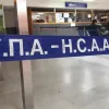 Υπηρεσία Πολιτικής Αεροπορίας, λογότυπο
